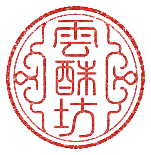 云酥坊品牌 Logo