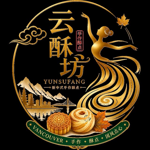 云酥坊品牌 Logo