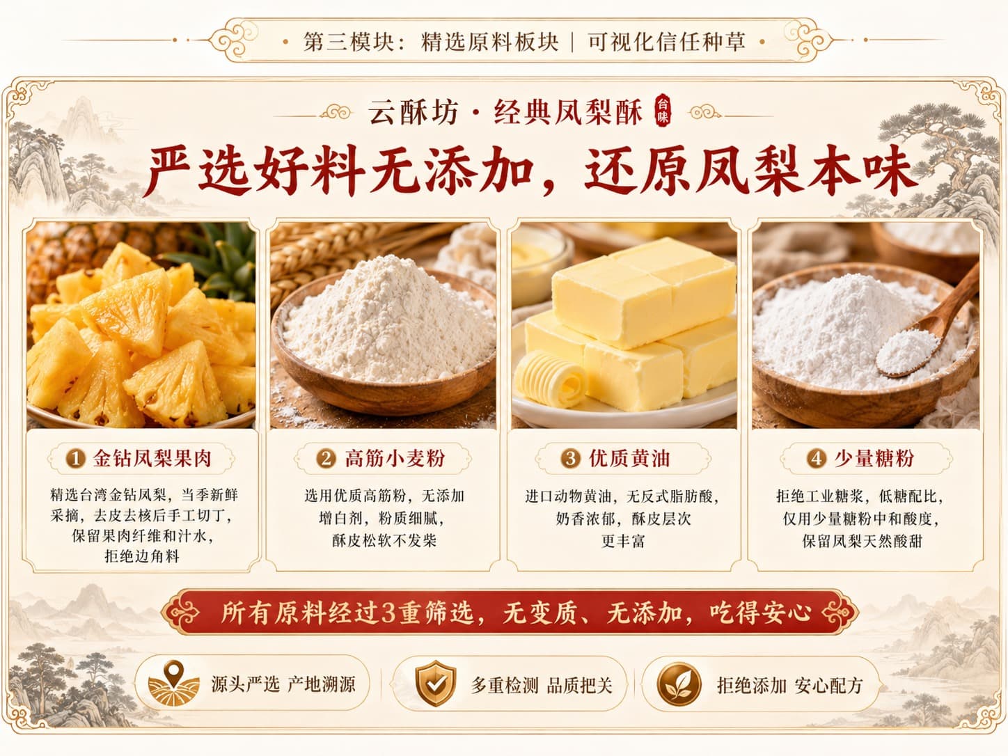 金钻凤梨果肉原料展示